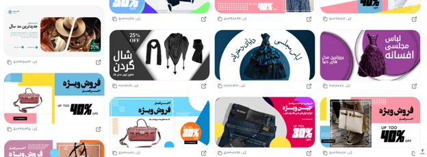 طراحی پوستر با گوشی برای پرده فروشی